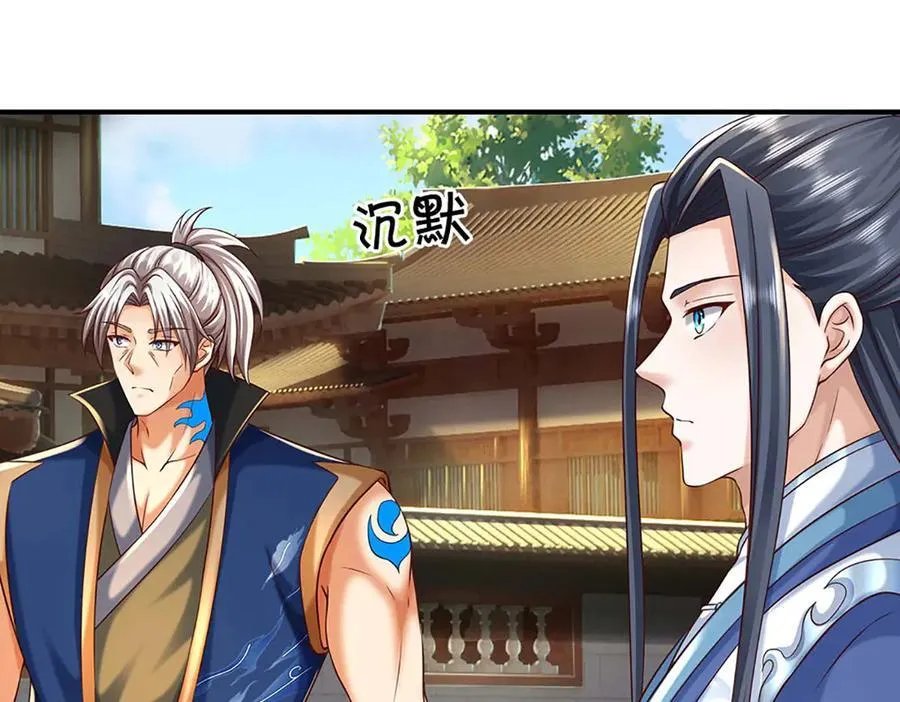 第161话 学院对决 第12页