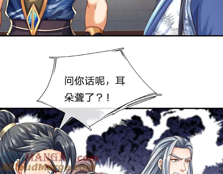 第161话 学院对决 第13页