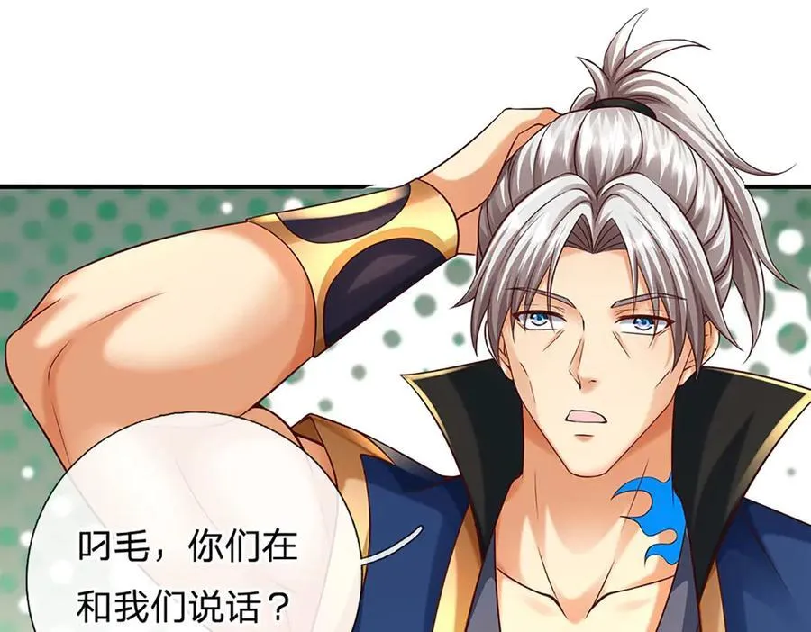 第161话 学院对决 第15页