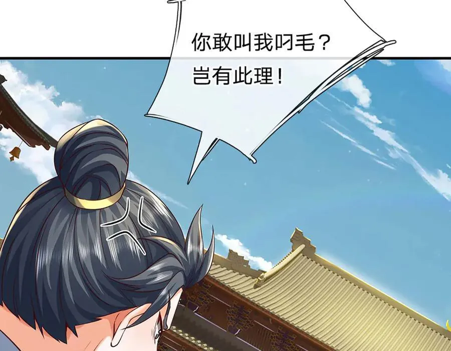 第161话 学院对决 第18页
