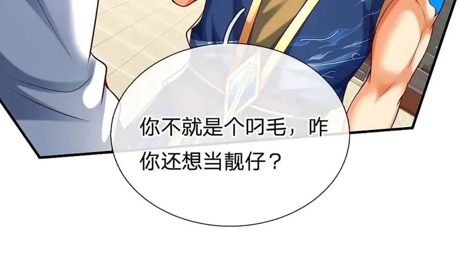 第161话 学院对决 第20页