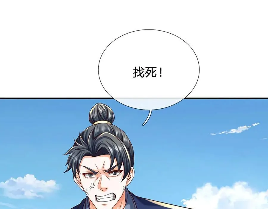 第161话 学院对决 第21页