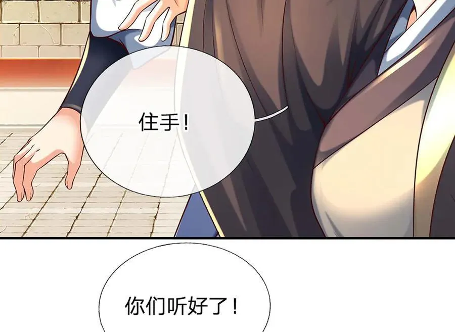 第161话 学院对决 第24页