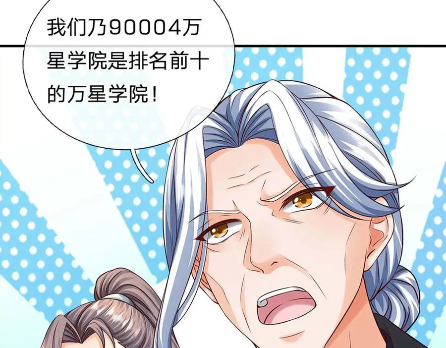 第161话 学院对决 第27页