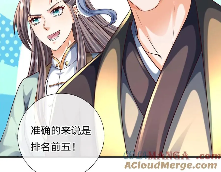 第161话 学院对决 第28页