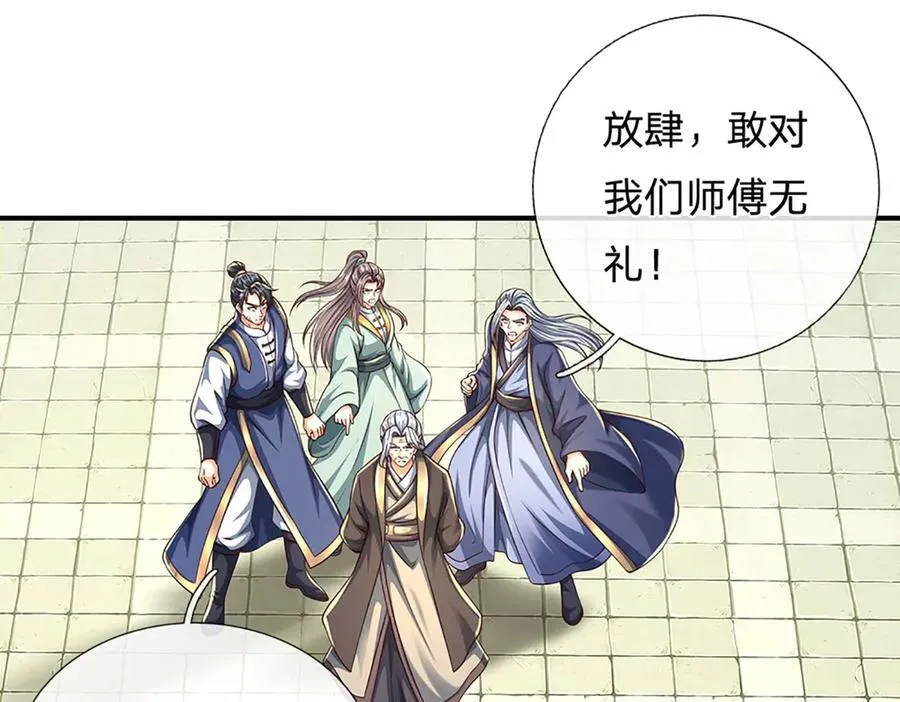 第161话 学院对决 第33页