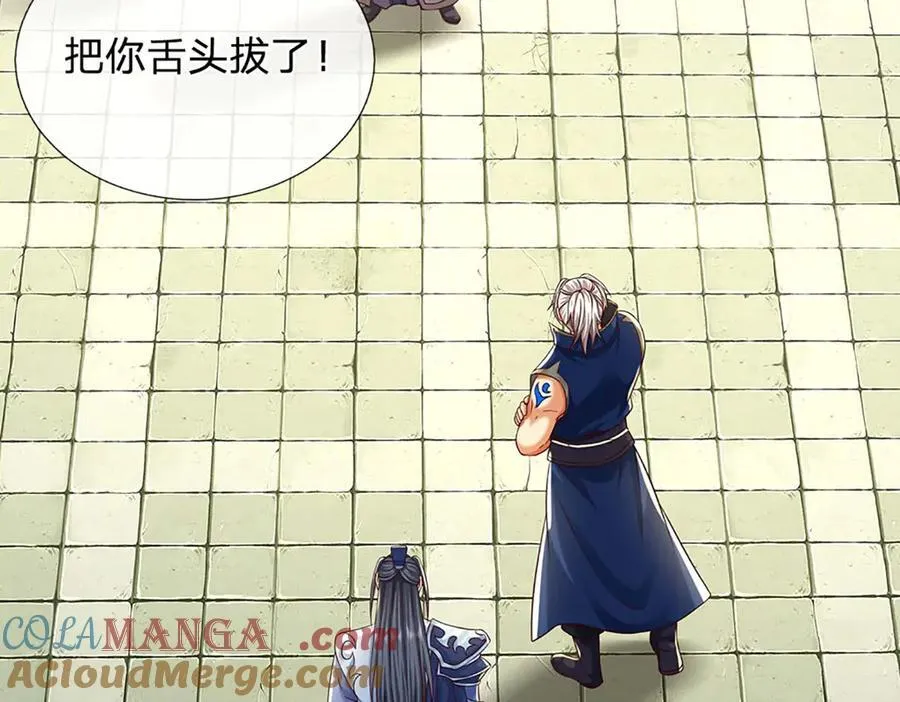 第161话 学院对决 第34页