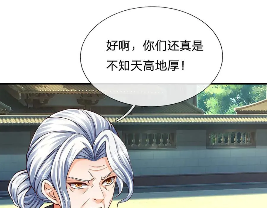 第161话 学院对决 第36页
