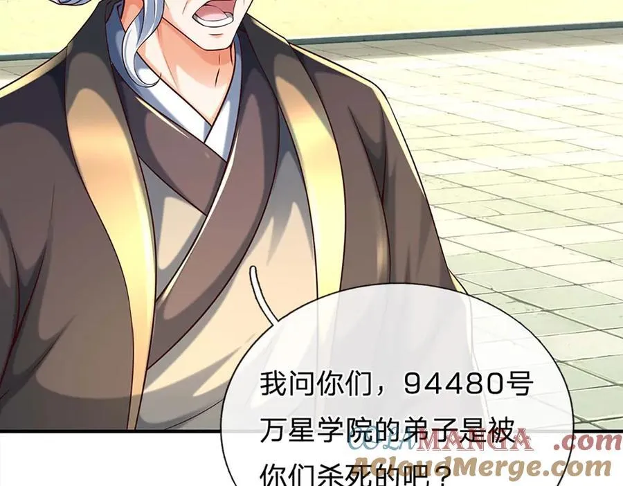 第161话 学院对决 第37页