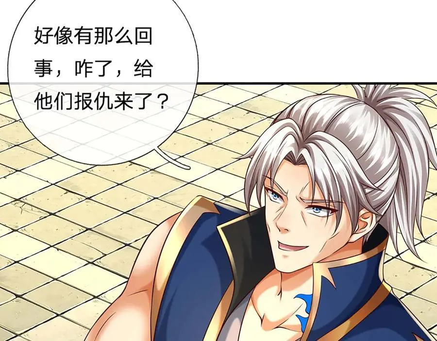 第161话 学院对决 第39页