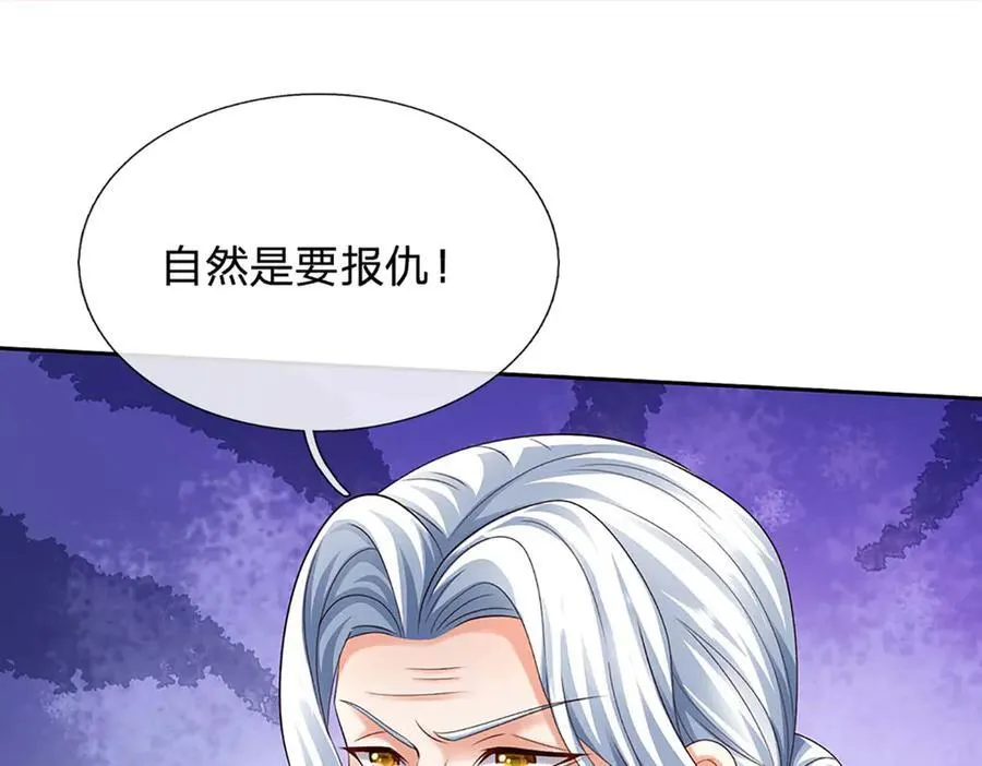 第161话 学院对决 第42页