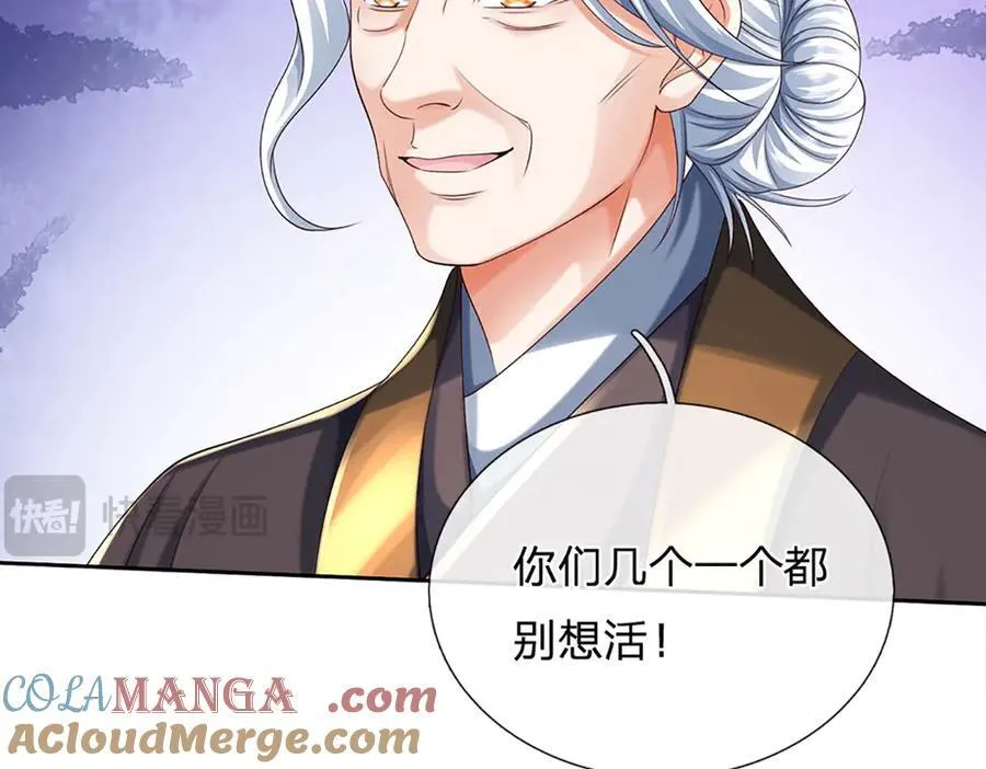 第161话 学院对决 第43页