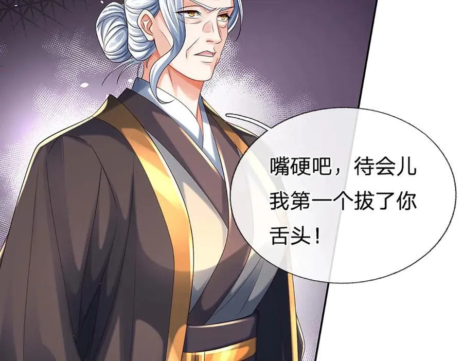 第161话 学院对决 第47页