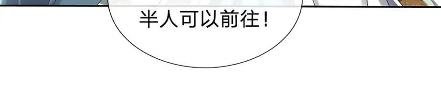第161话 学院对决 第51页