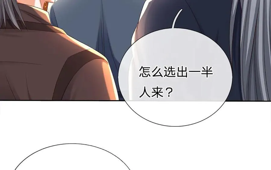 第161话 学院对决 第53页