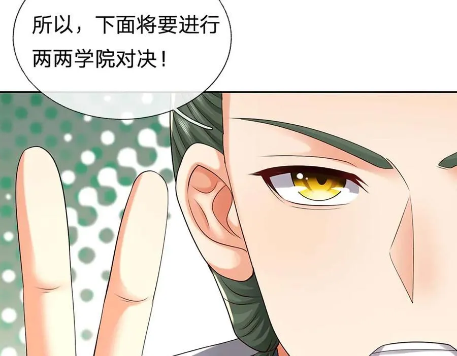 第161话 学院对决 第54页