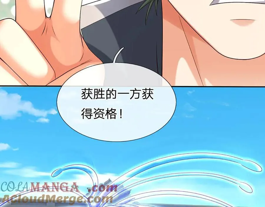 第161话 学院对决 第55页