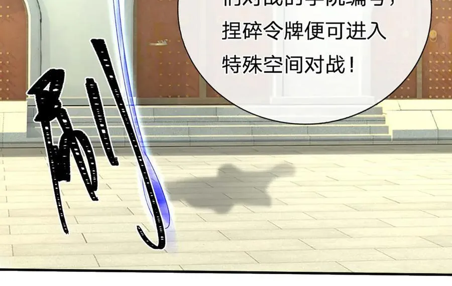 第161话 学院对决 第57页