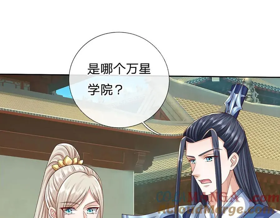 第161话 学院对决 第61页