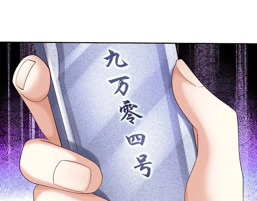 第161话 学院对决 第63页
