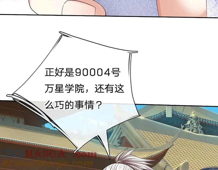 第161话 学院对决 第64页