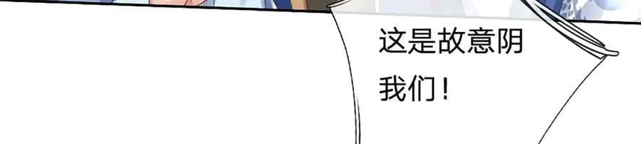 第161话 学院对决 第66页