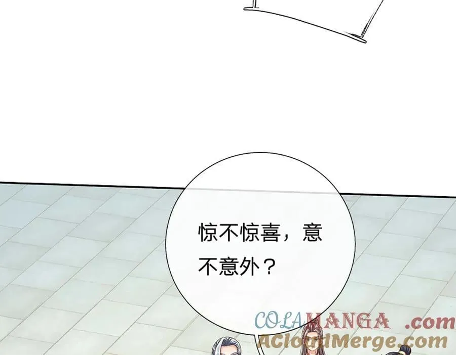 第161话 学院对决 第67页