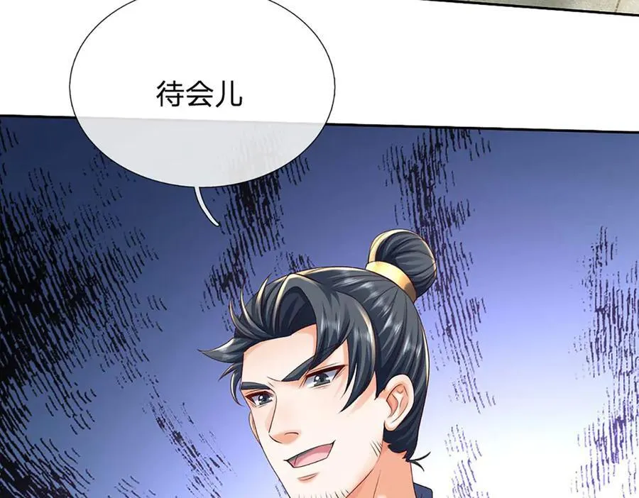 第161话 学院对决 第71页
