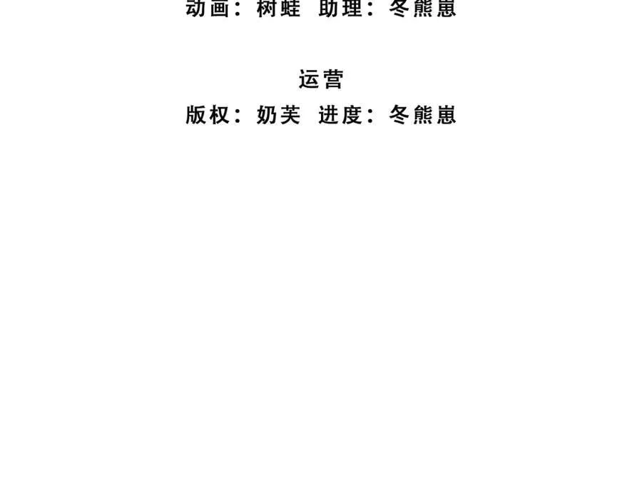 第162话 先吃饭要紧 第3页