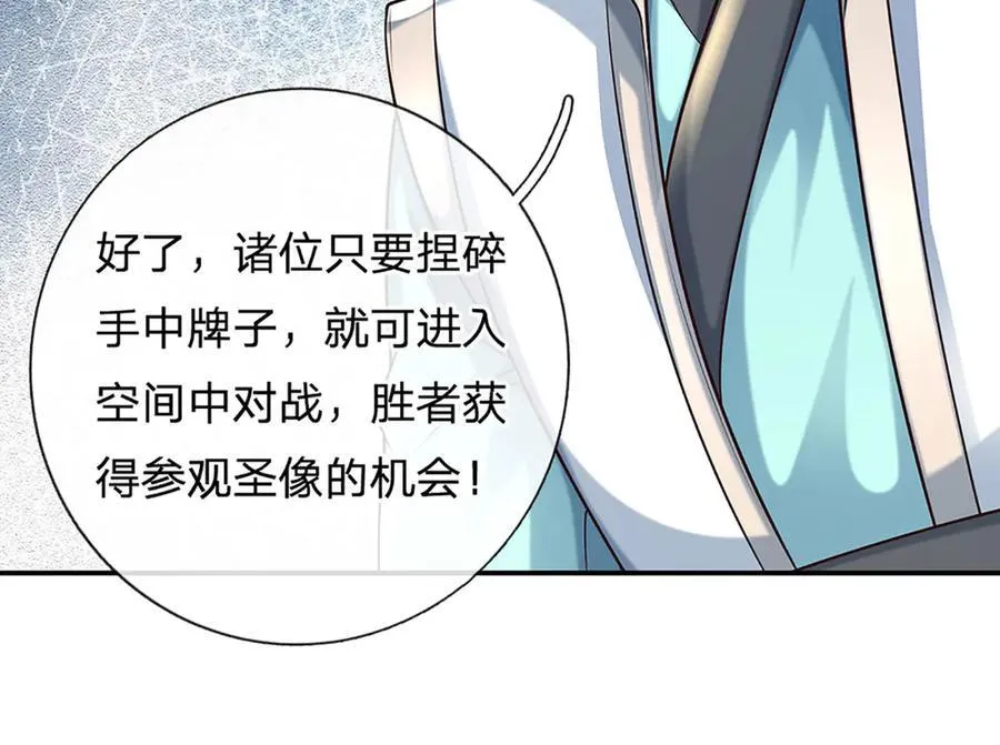第162话 先吃饭要紧 第5页