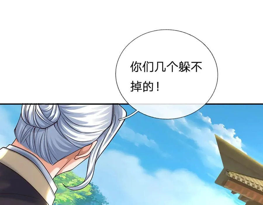 第162话 先吃饭要紧 第11页