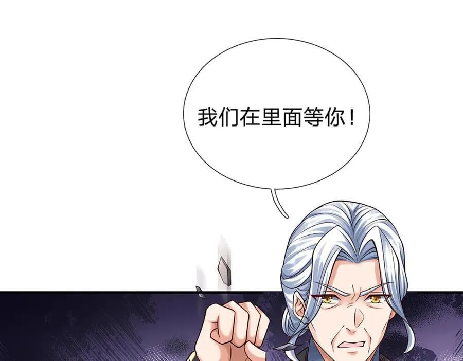 第162话 先吃饭要紧 第14页