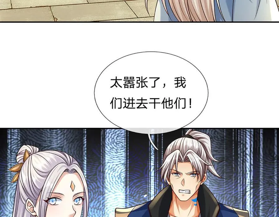 第162话 先吃饭要紧 第17页