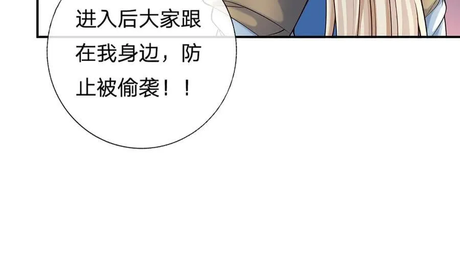 第162话 先吃饭要紧 第20页