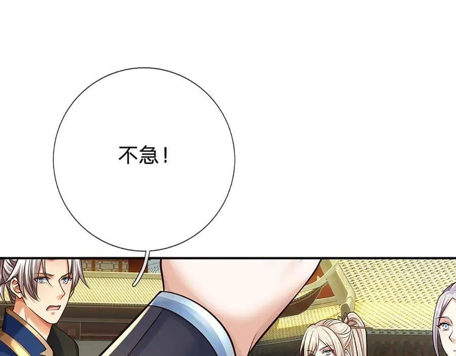 第162话 先吃饭要紧 第21页