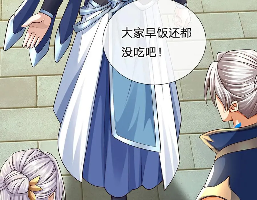 第162话 先吃饭要紧 第24页
