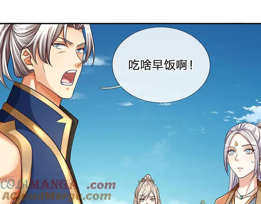 第162话 先吃饭要紧 第28页