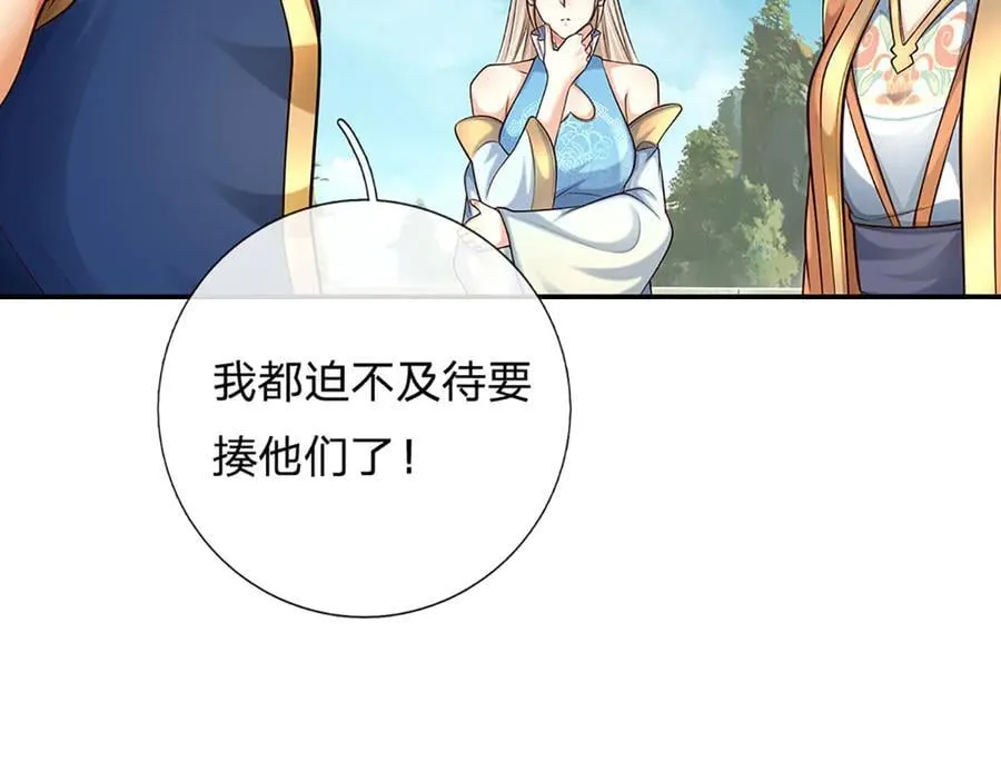 第162话 先吃饭要紧 第29页