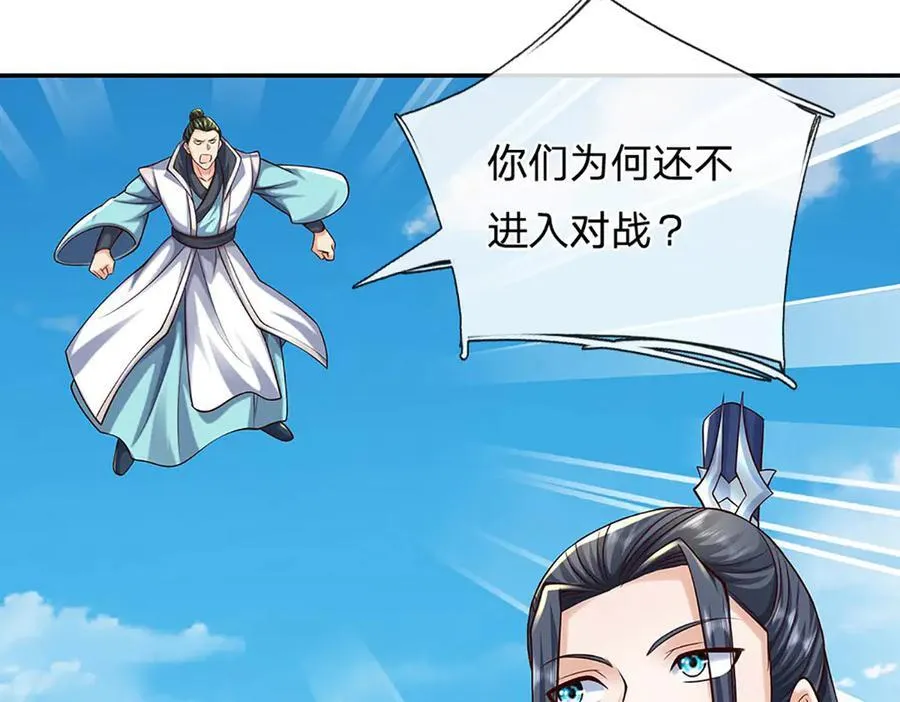 第162话 先吃饭要紧 第39页