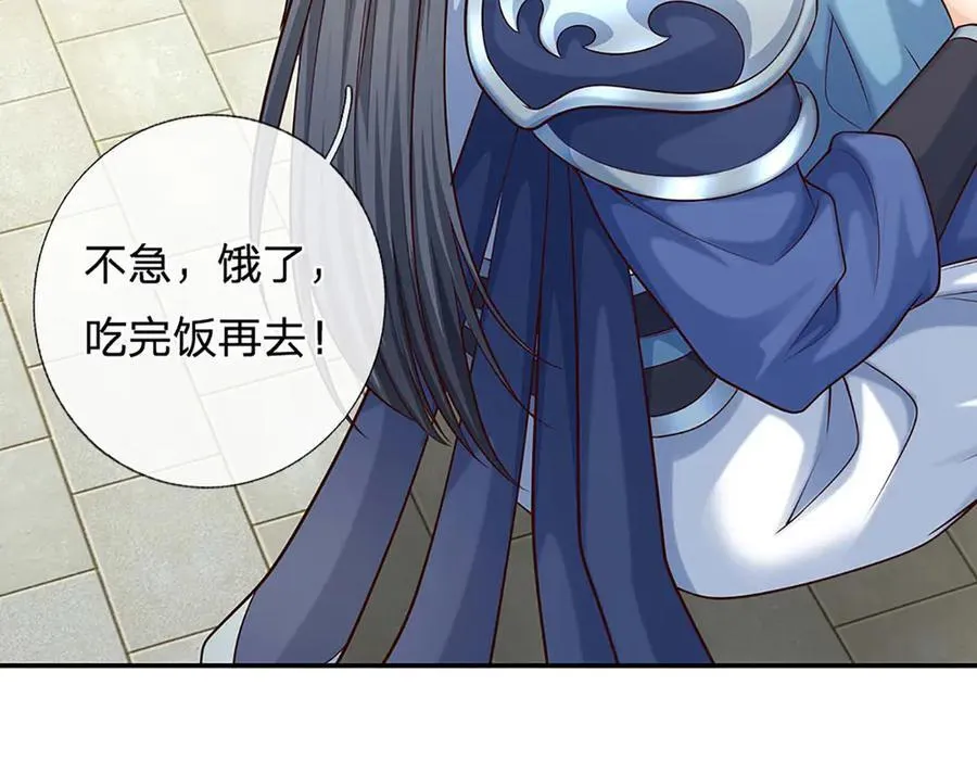 第162话 先吃饭要紧 第42页