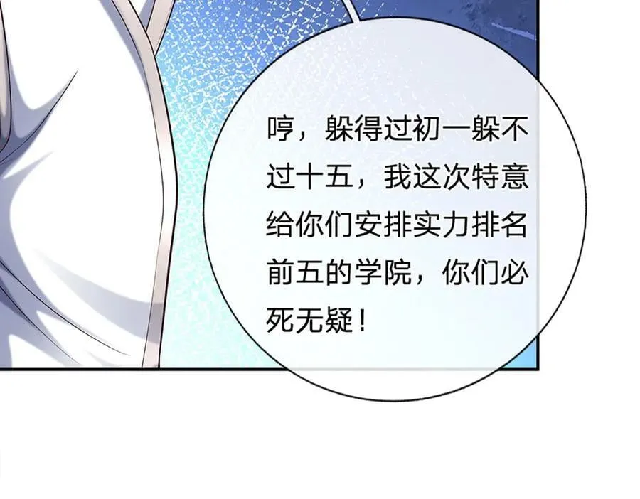 第162话 先吃饭要紧 第44页