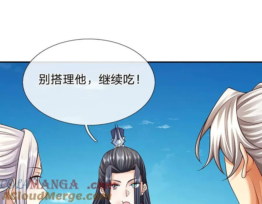 第162话 先吃饭要紧 第46页