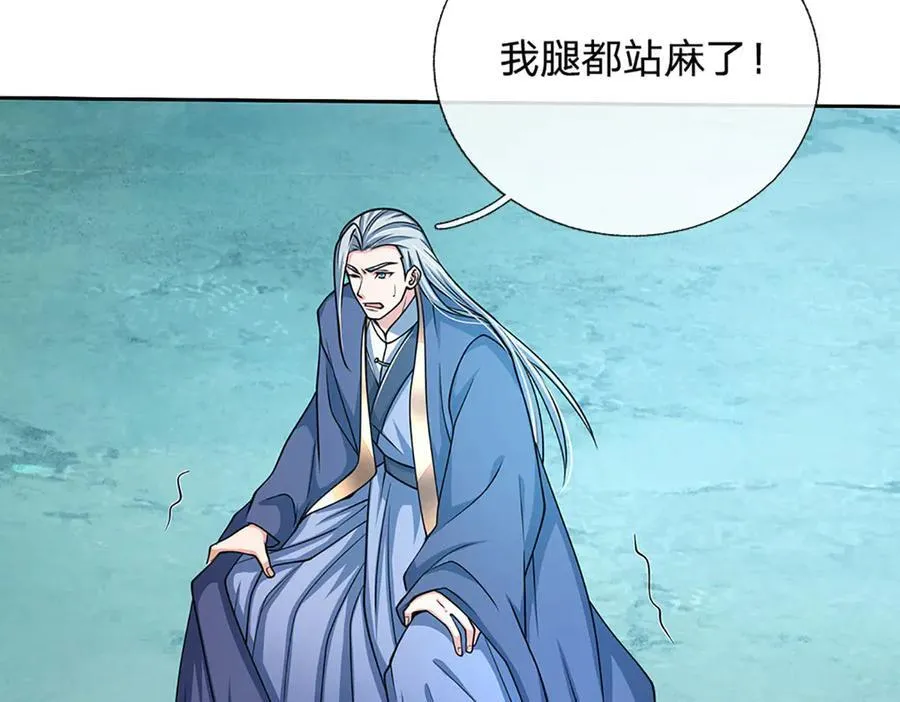 第162话 先吃饭要紧 第51页
