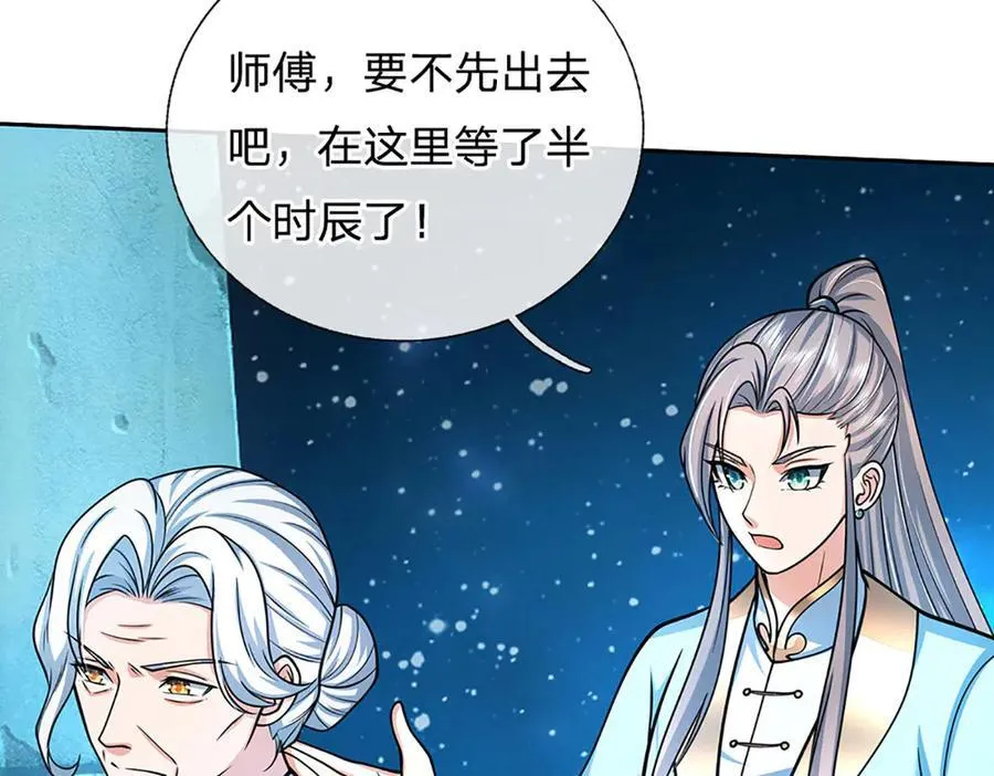 第162话 先吃饭要紧 第53页