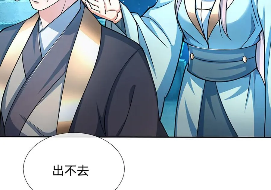 第162话 先吃饭要紧 第54页