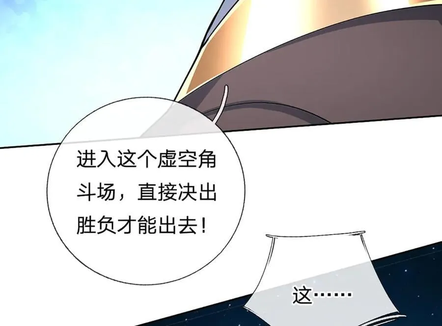 第162话 先吃饭要紧 第56页
