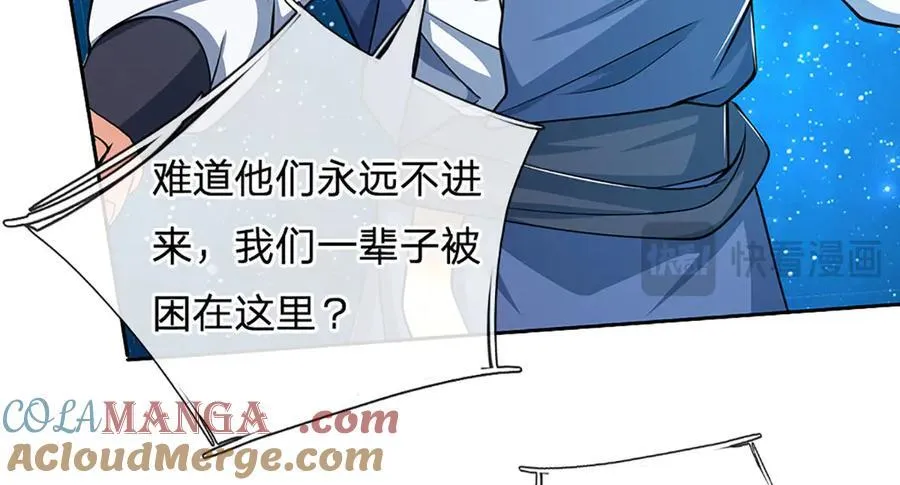 第162话 先吃饭要紧 第58页