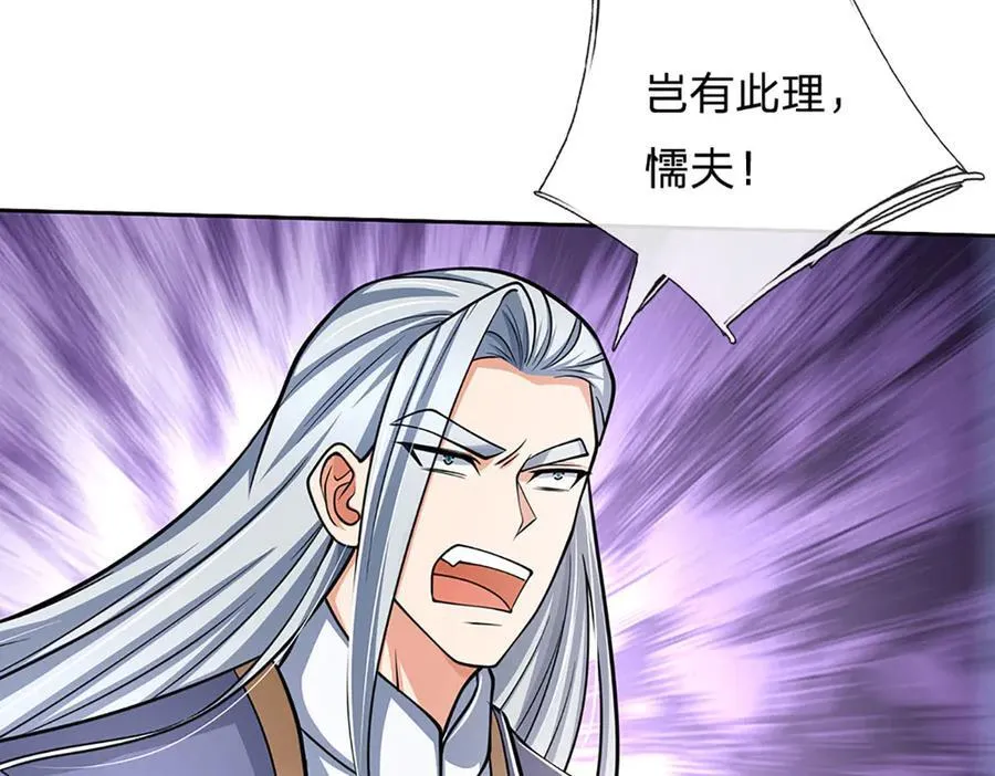 第162话 先吃饭要紧 第59页