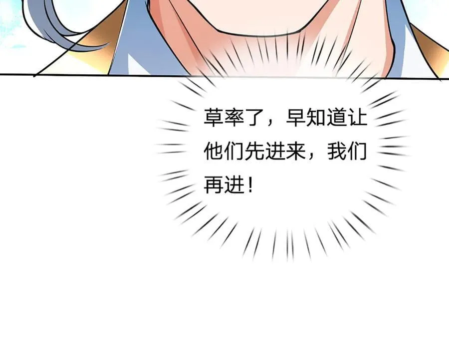 第162话 先吃饭要紧 第63页