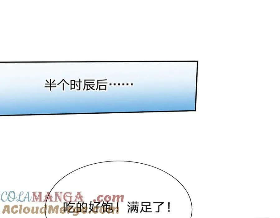 第162话 先吃饭要紧 第64页